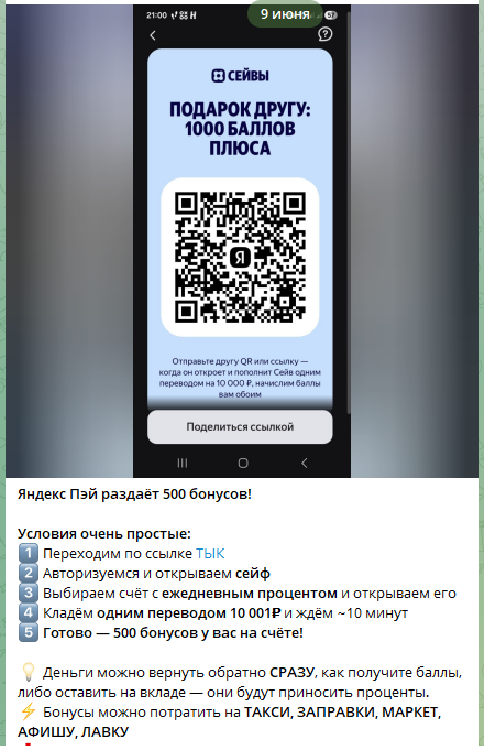 скидзи отзывы телеграмм