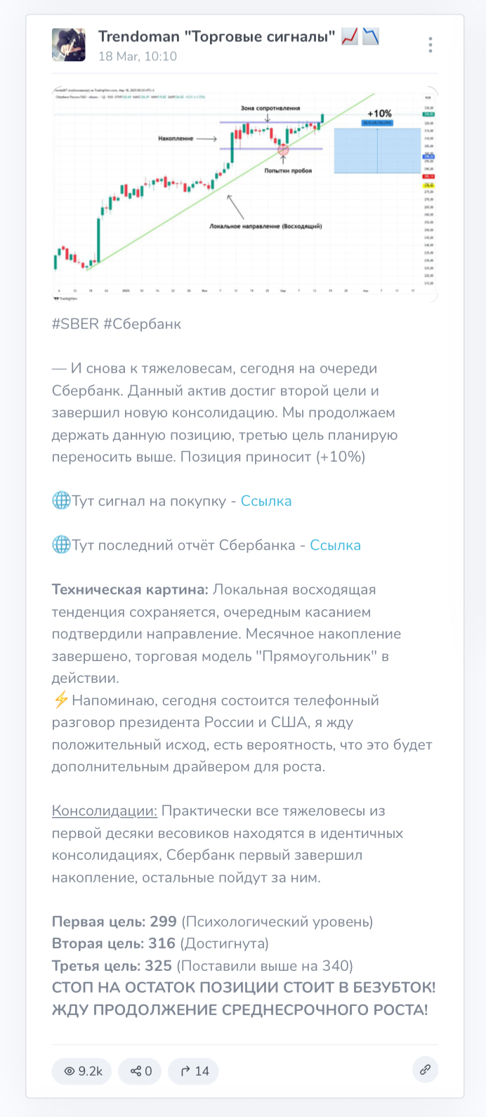 trendomanvip отзывы