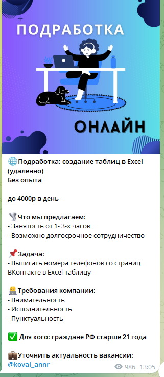 работа для лентяев отзывы