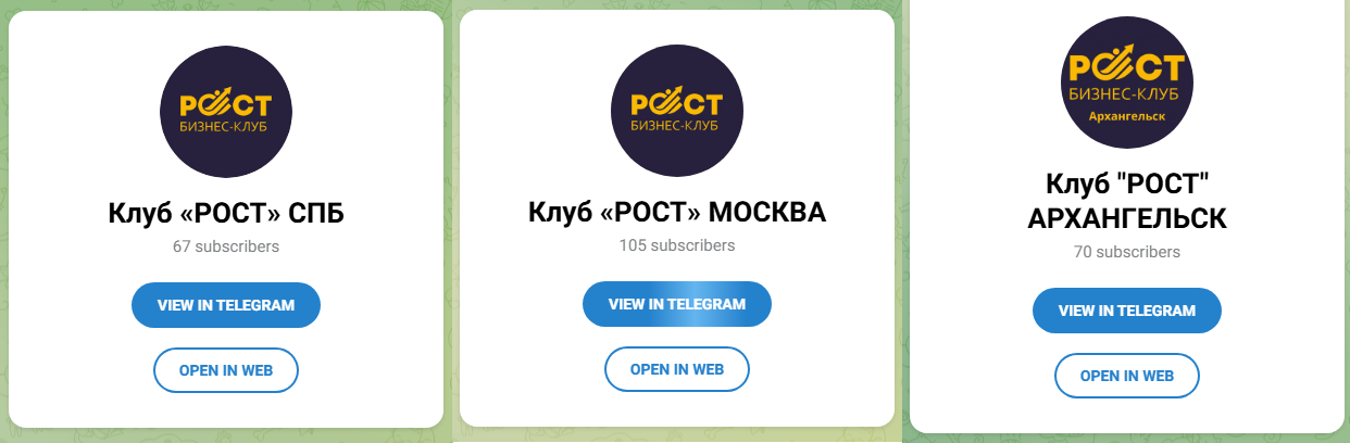 бизнес клуб рост отзывы