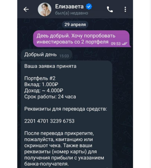 елизавета guru