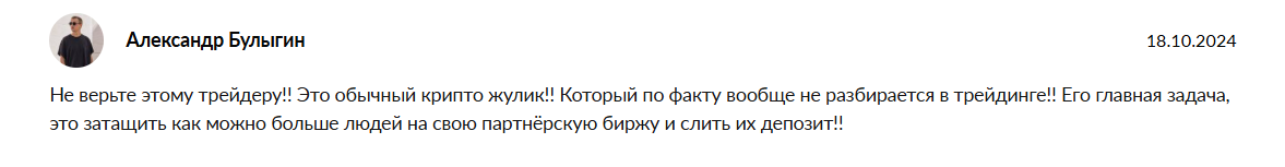 трейдер с умом ютуб