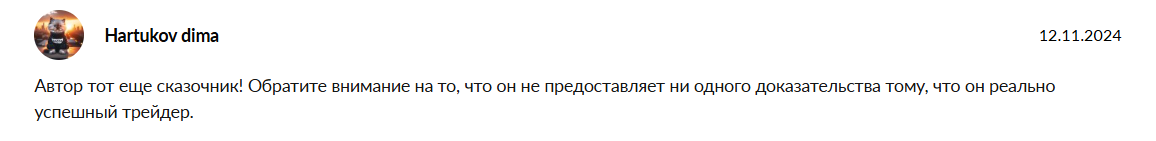 дмитрий ермолов трейдер