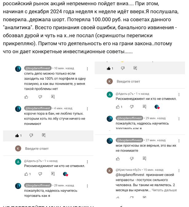 богданов инвест телеграм трейдер