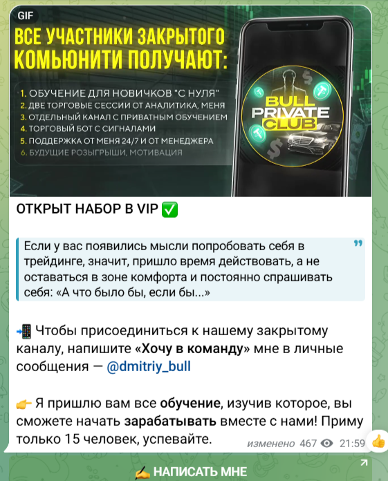 Bull Trading Блог Димы