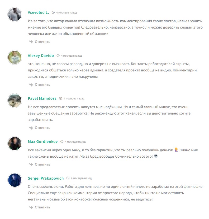 работа для лентяев телеграм канал