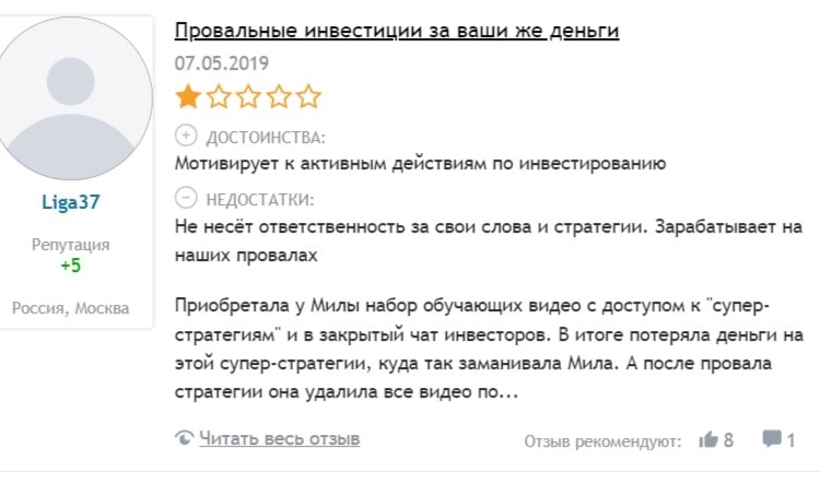 мила колоколова инвестиции