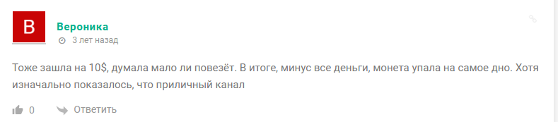 crypto yoda channel отзывы