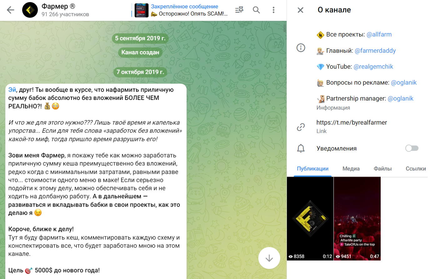 Фармер проект