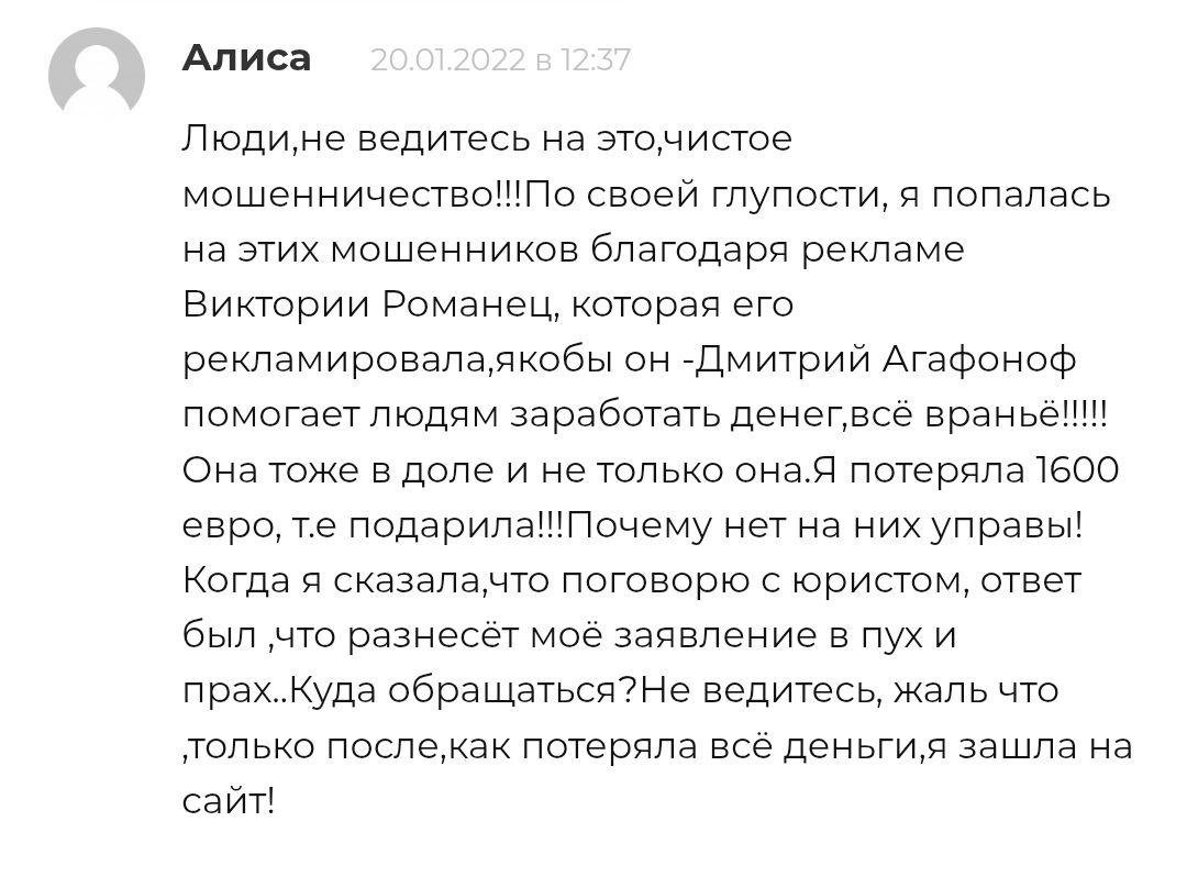 дима акимов крипта отзывы