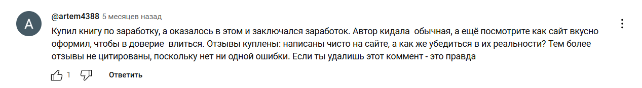 евгений стриж слив