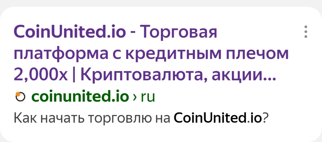 CoinUnited Io отзывы