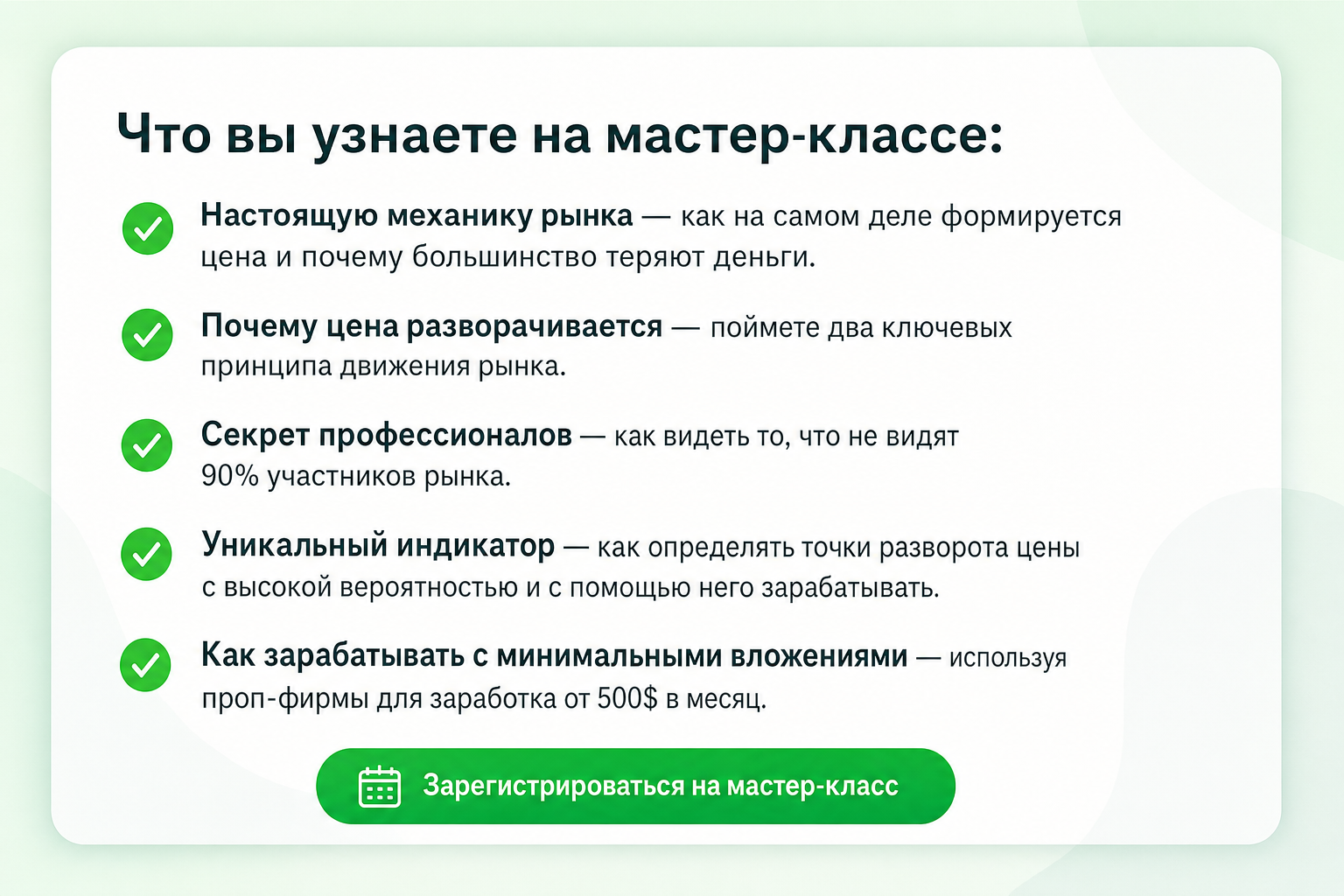 Никита Фофанов