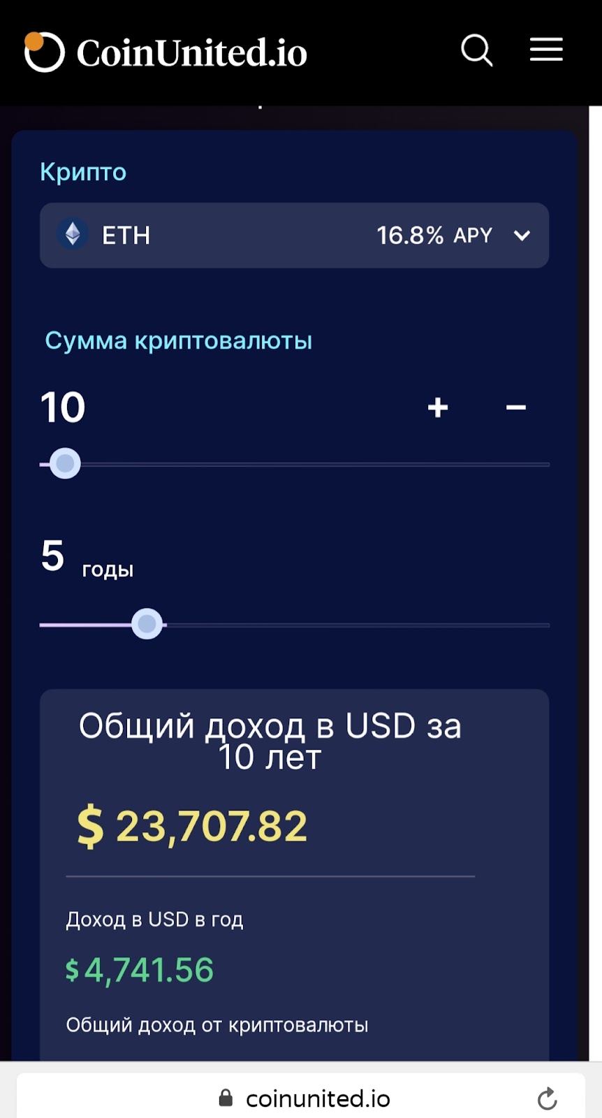 Coin United