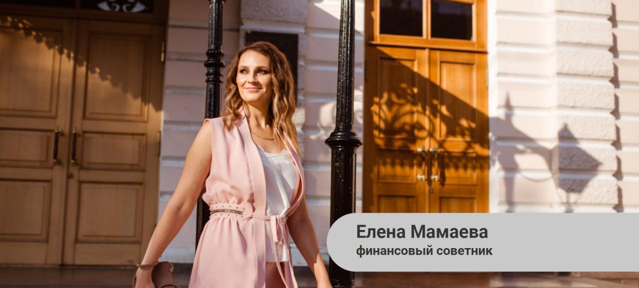 Елена Мамаева
