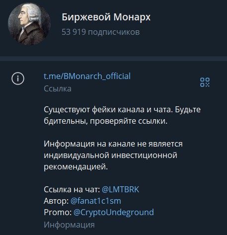 биржевой монарх