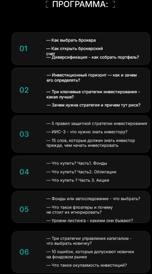 инвестиции ист дзен