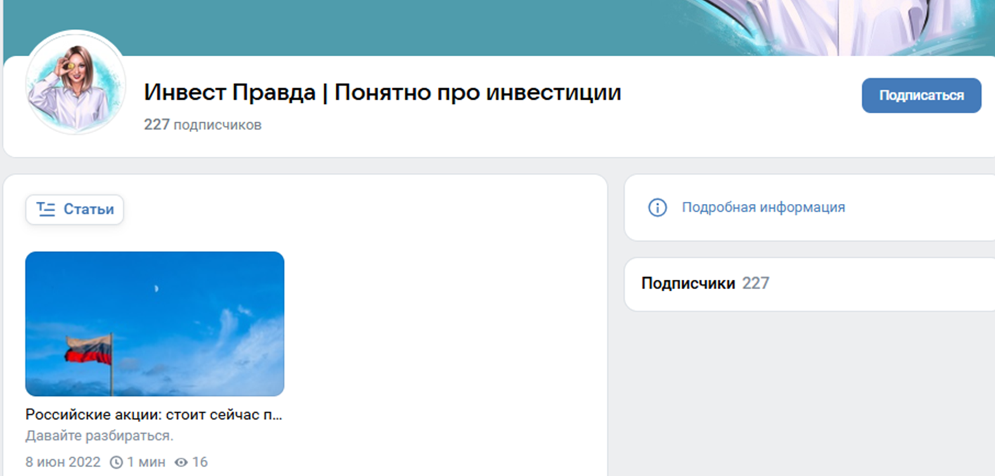 invest pravda телеграм