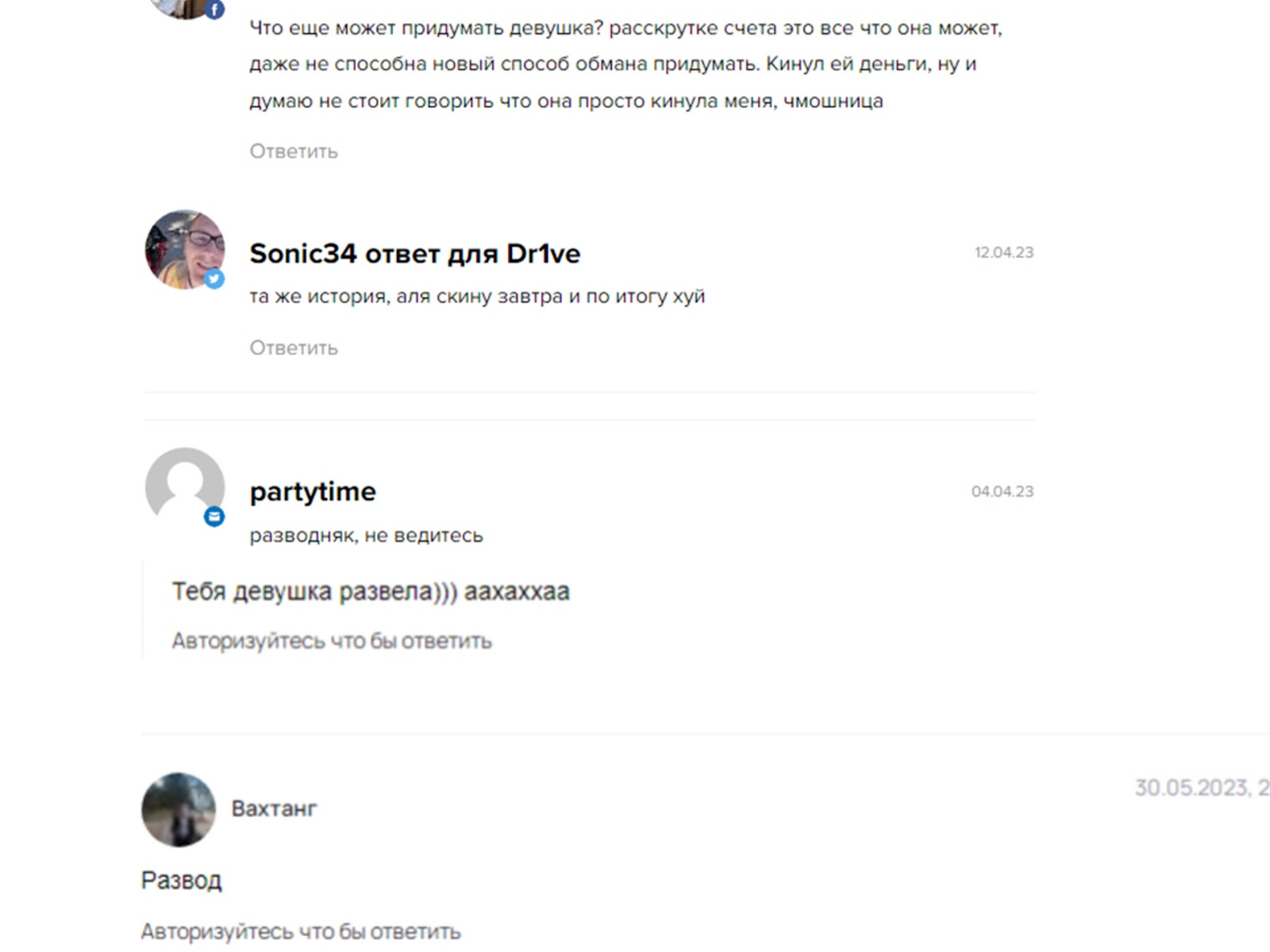 Анастасия Крипто