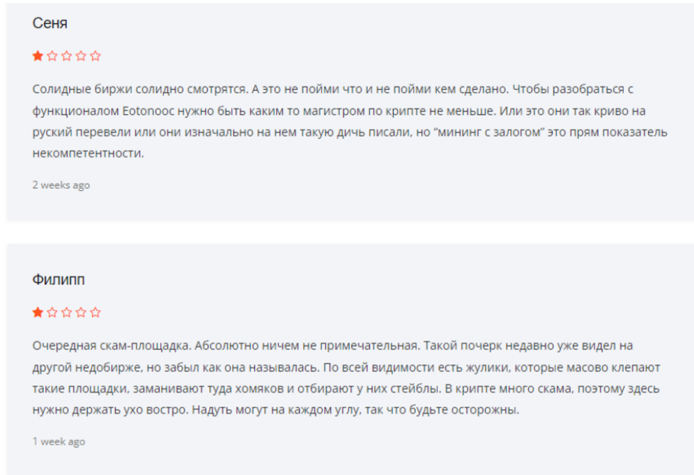 eobodooc отзывы