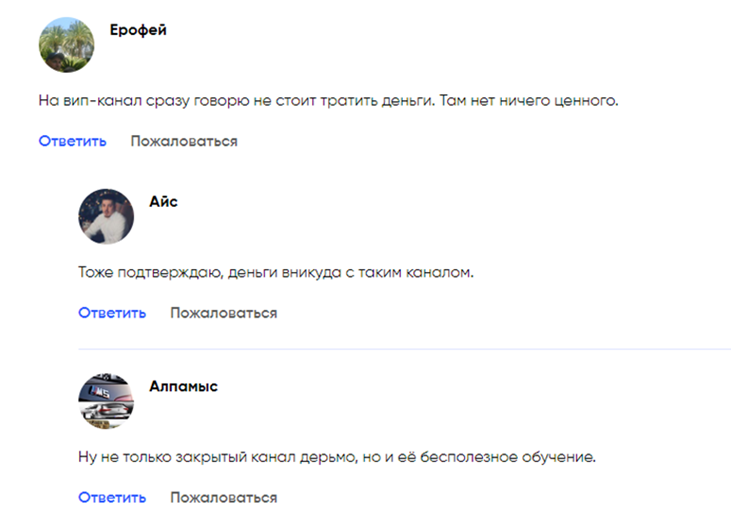 Ювелирный трейдинг