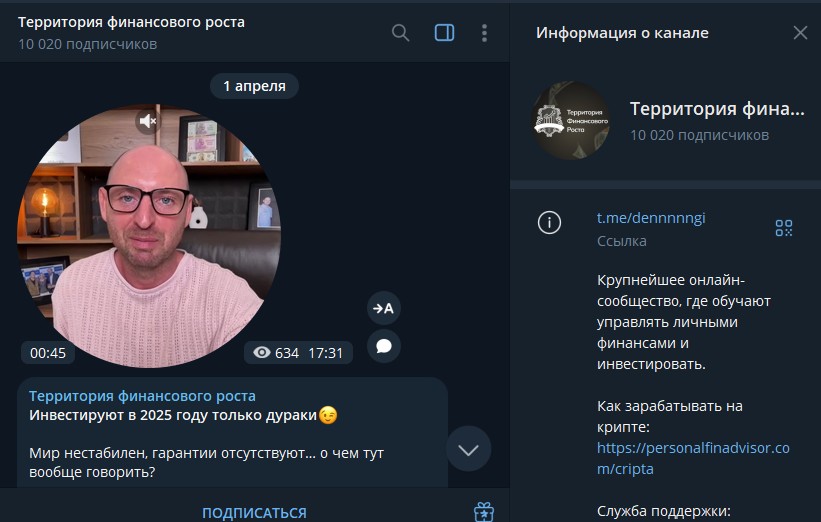александр тен инвестор