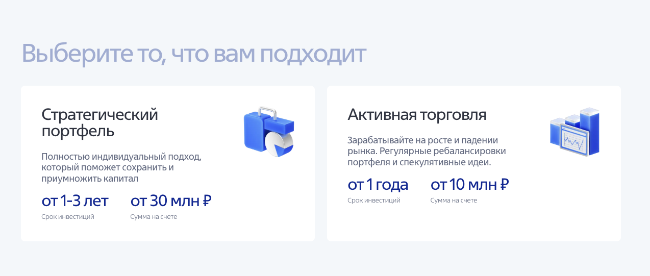 advisory втб