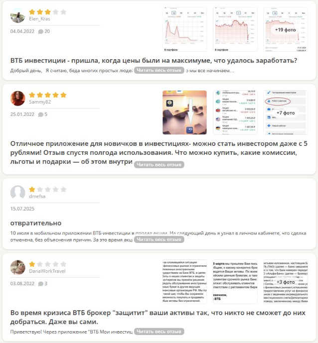 отзывы о advisory втб