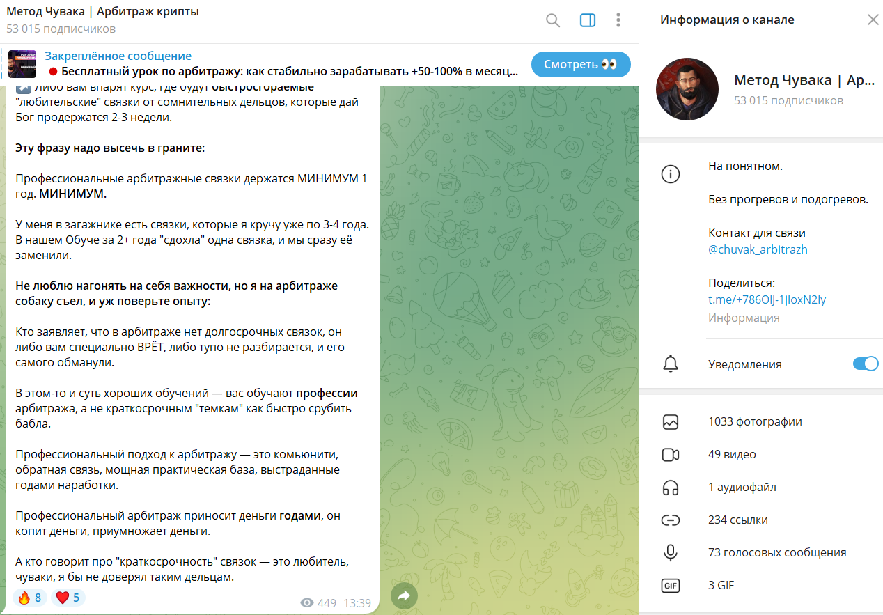 метод чувака отзывы