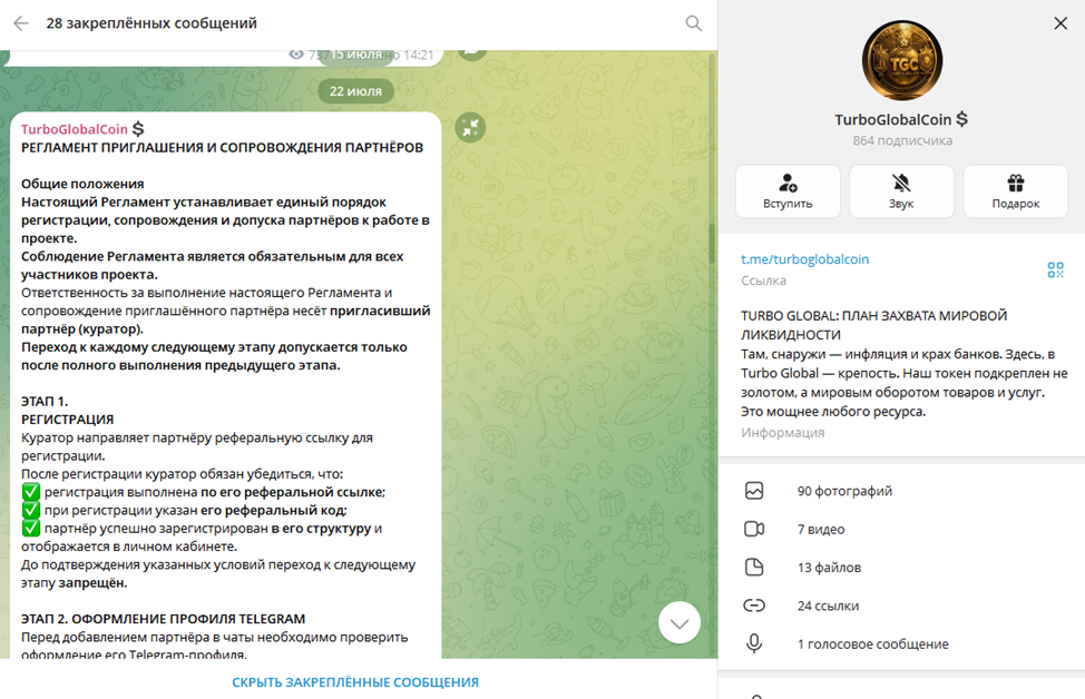 компания турбо глобал