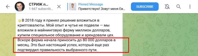 евгений стриж