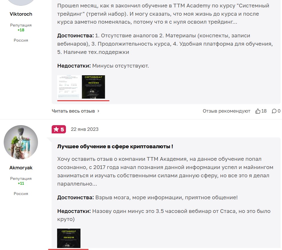 утушкин mdao 18 отзывы
