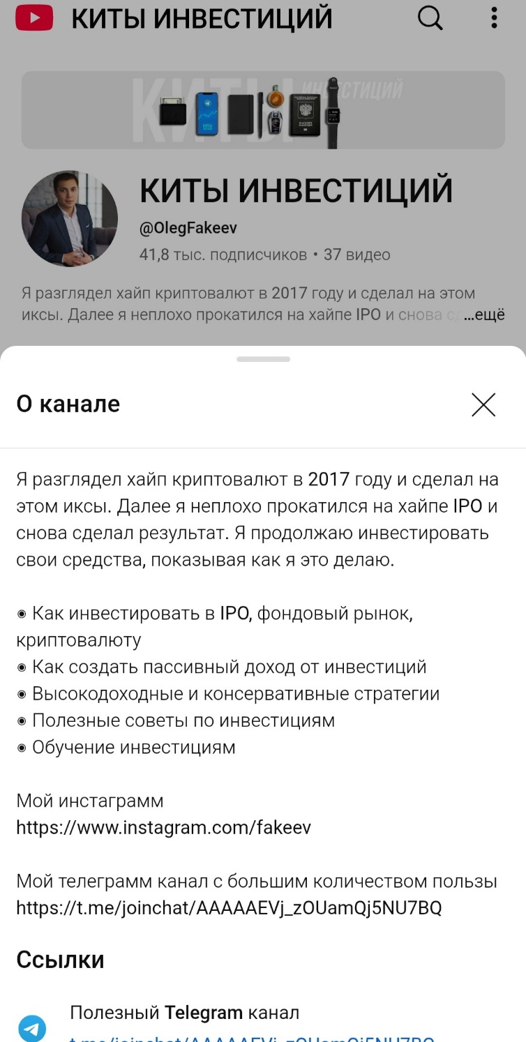 олег факеев мошенник