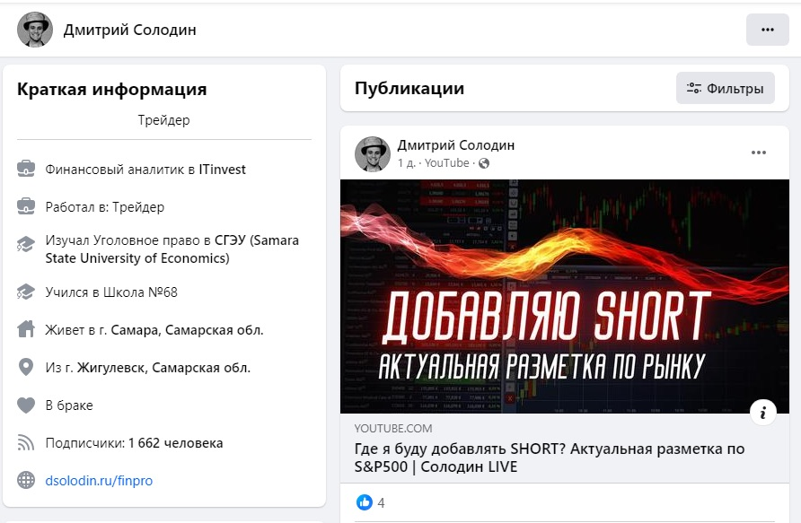 дмитрий солодин отзывы trader otzivy