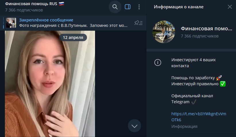 финансовая помощь rus telegram