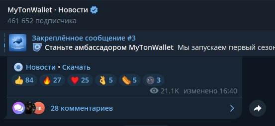 май тон валлет