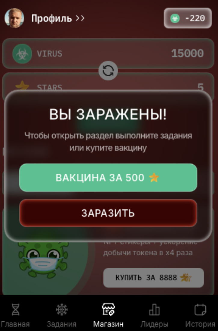 virus play bot тг-игра
