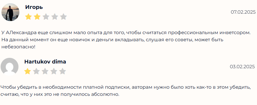 александр мазур трейдер мошенник