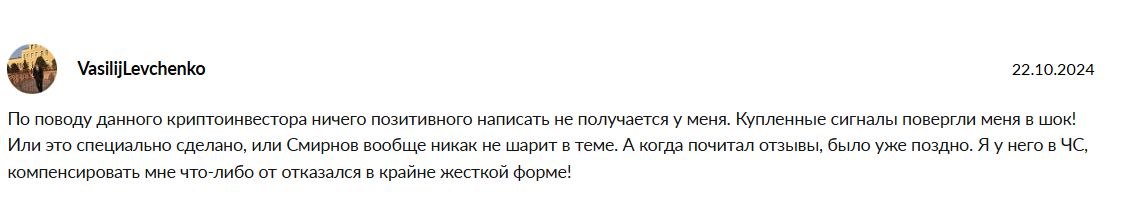 телеграмм канал арсений смирнов отзывы