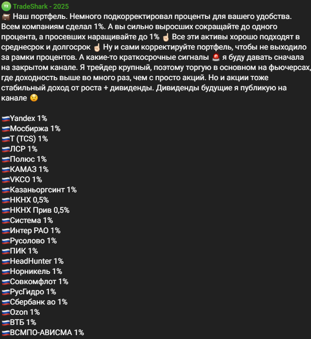 tradeshark отзывы