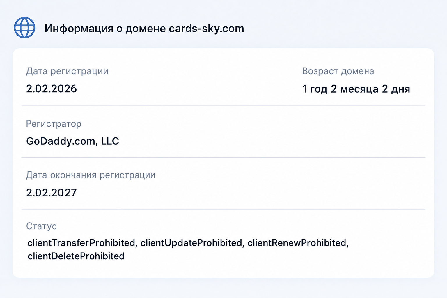 Sky Cards