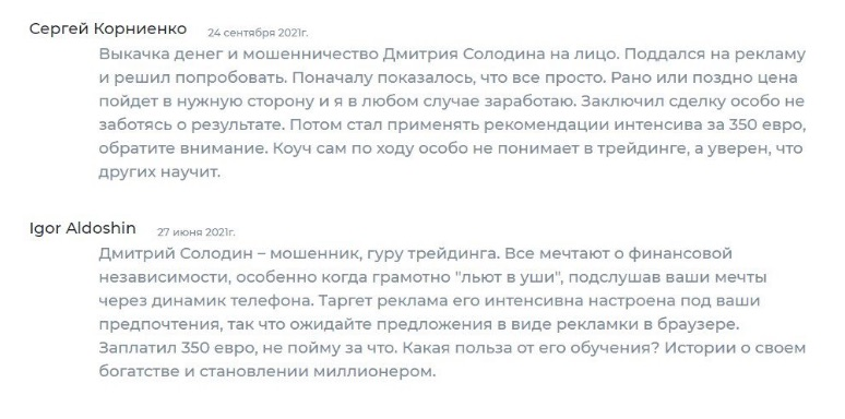 дмитрий солодин ютуб
