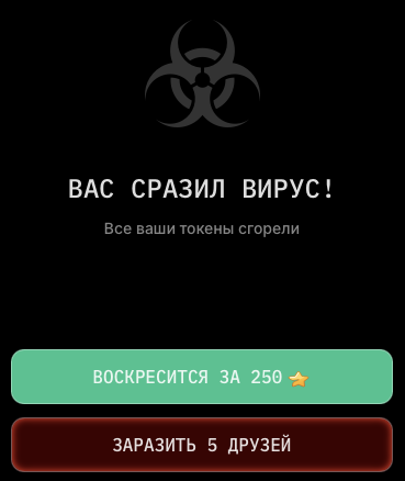 игра virus play bot