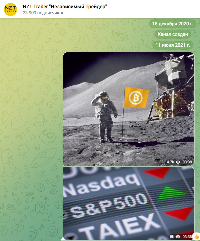 nzt trader отзывы тг