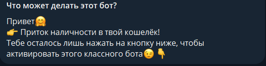 денежный цунами в телеграмм отзывы