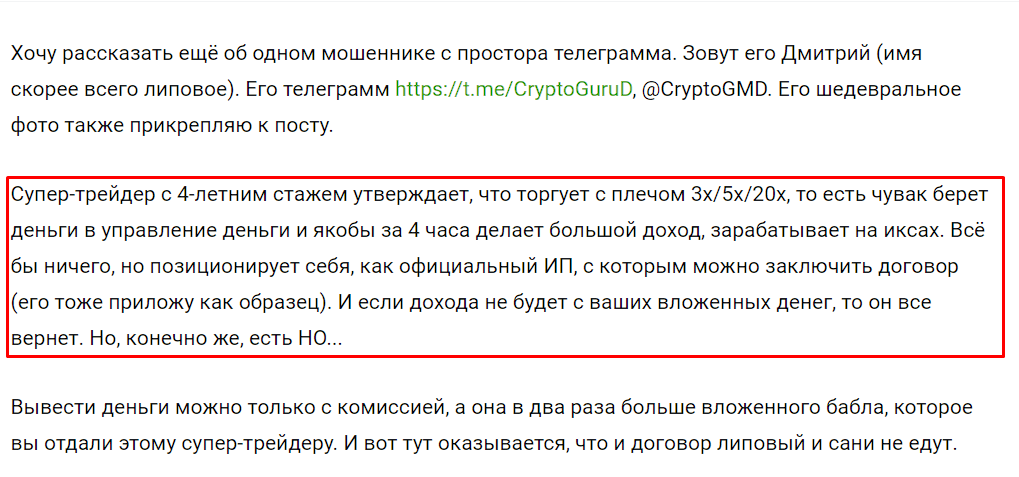 cryptogmd отзывы
