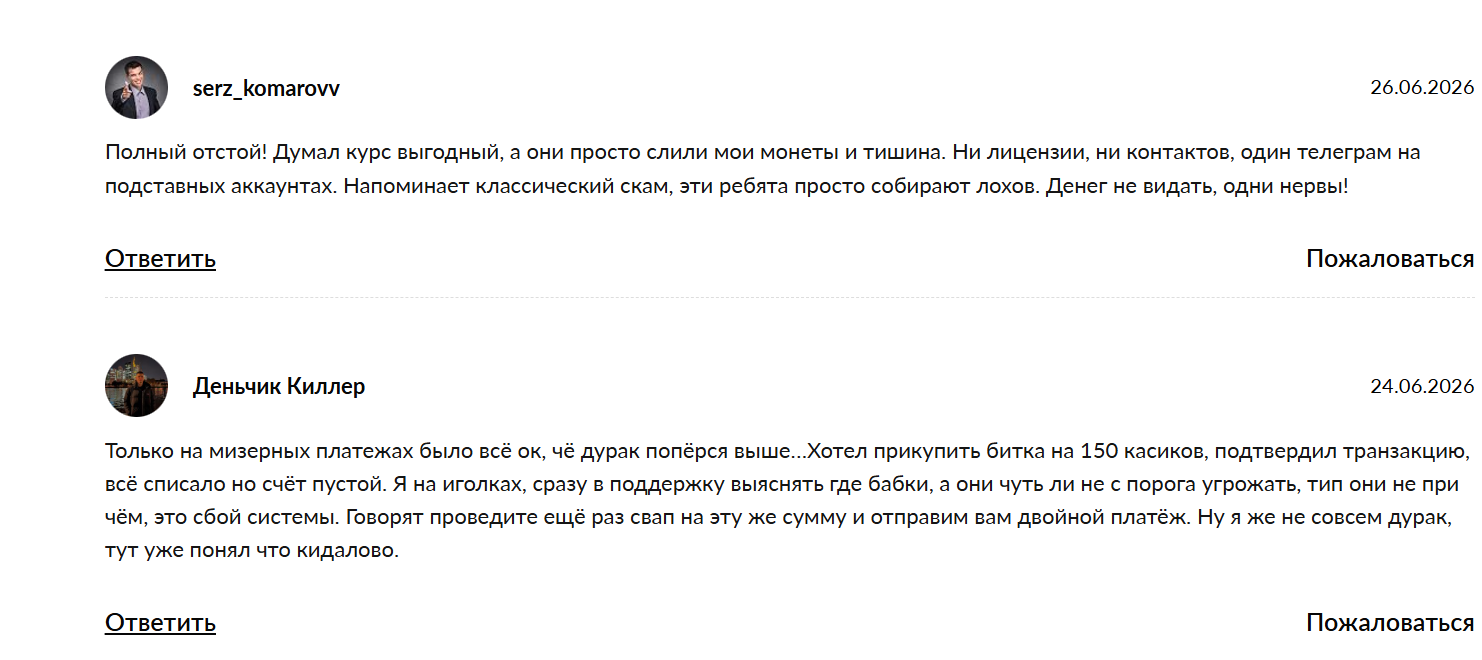 sweet neo обменник