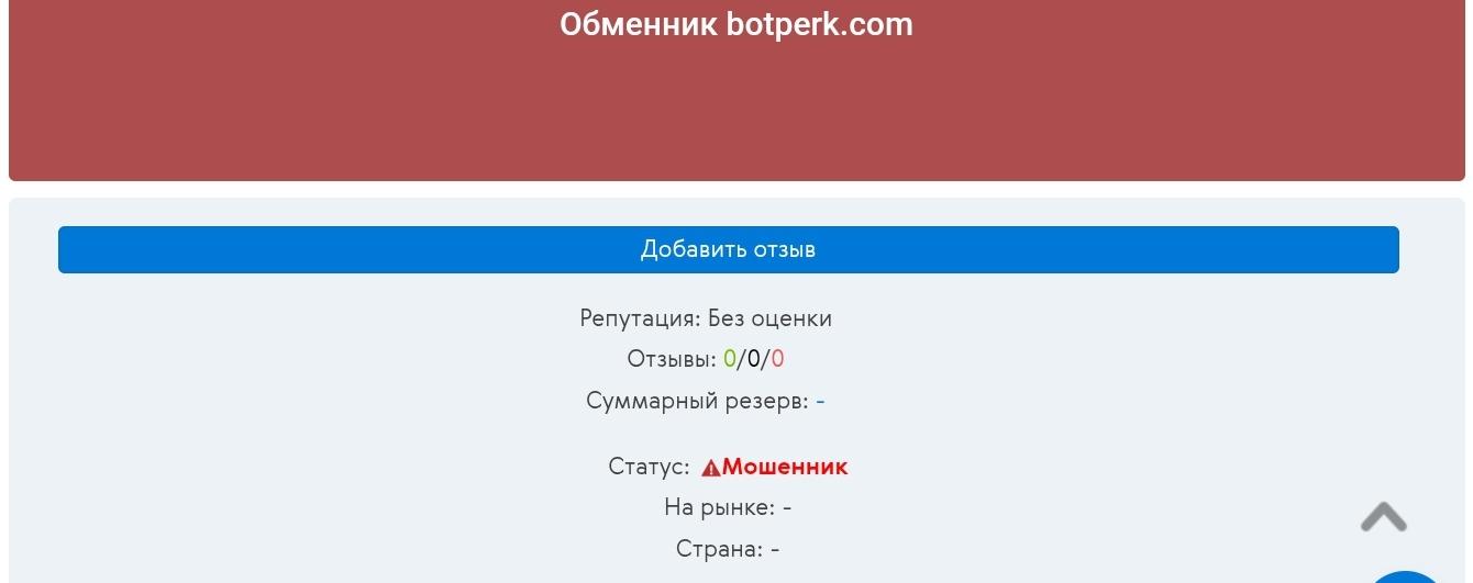 botperk com