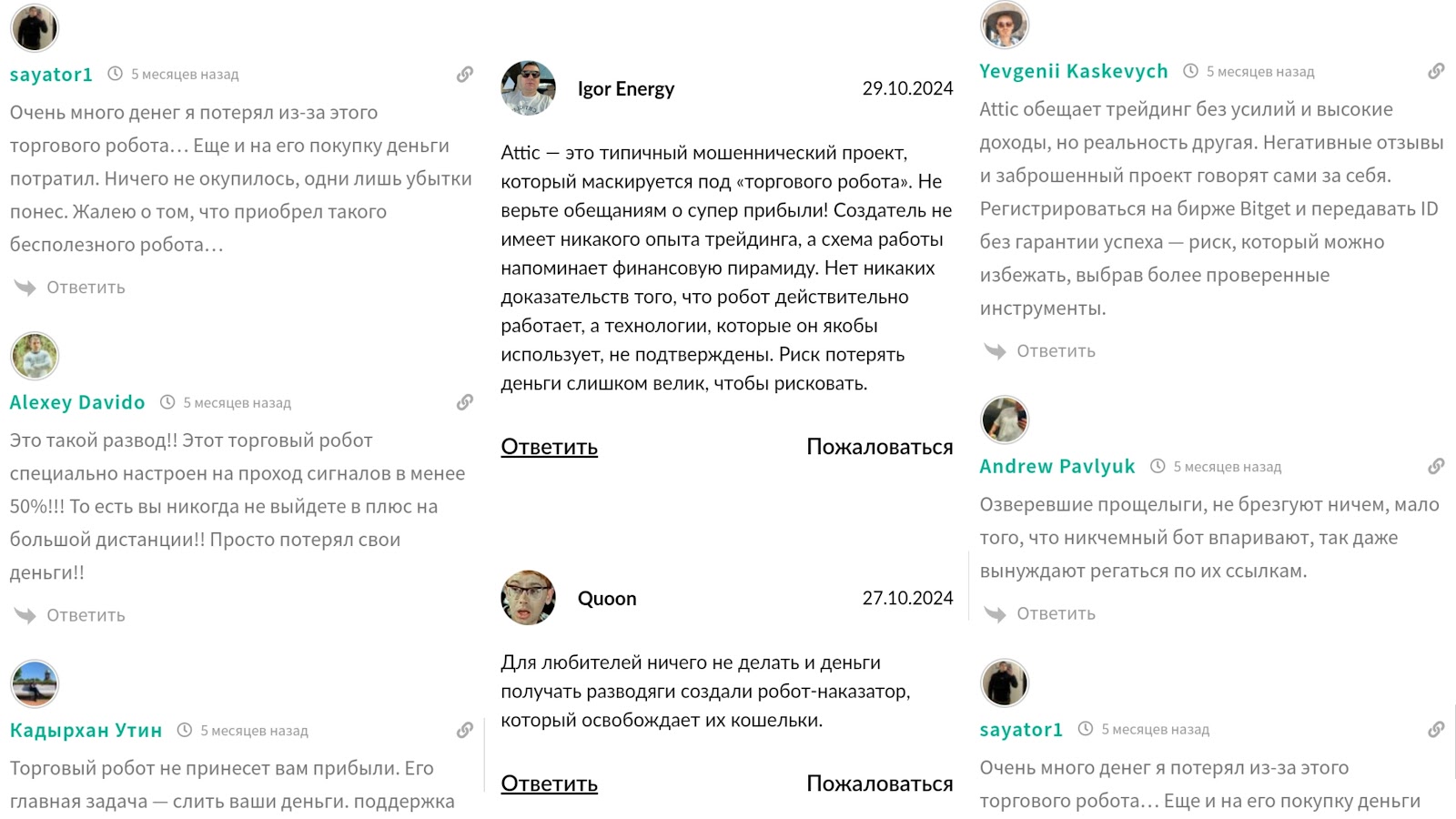 attic пирамида заработок