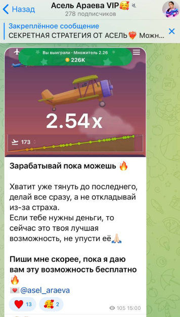 Асель Араева отзывы